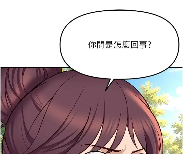 第80話-看清楚誰才是老大