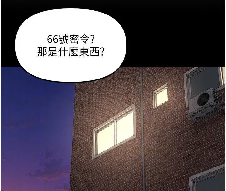 第80話-看清楚誰才是老大