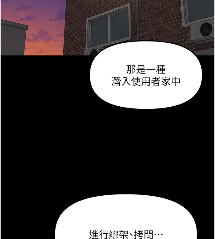 第80話-看清楚誰才是老大