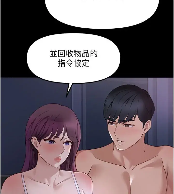第80話-看清楚誰才是老大