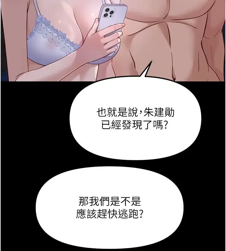 第80話-看清楚誰才是老大