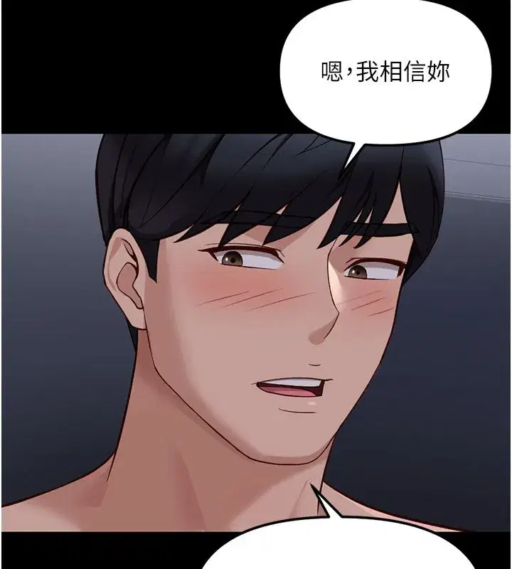 第80話-看清楚誰才是老大