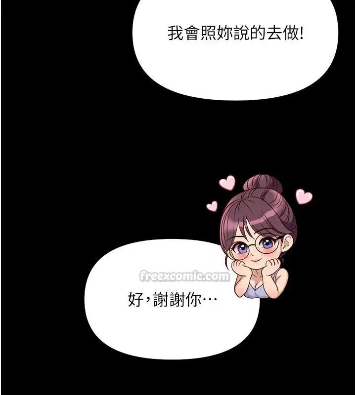 第80話-看清楚誰才是老大