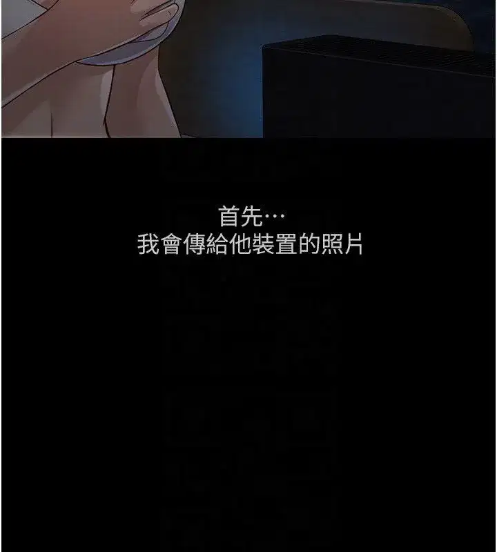 第80話-看清楚誰才是老大