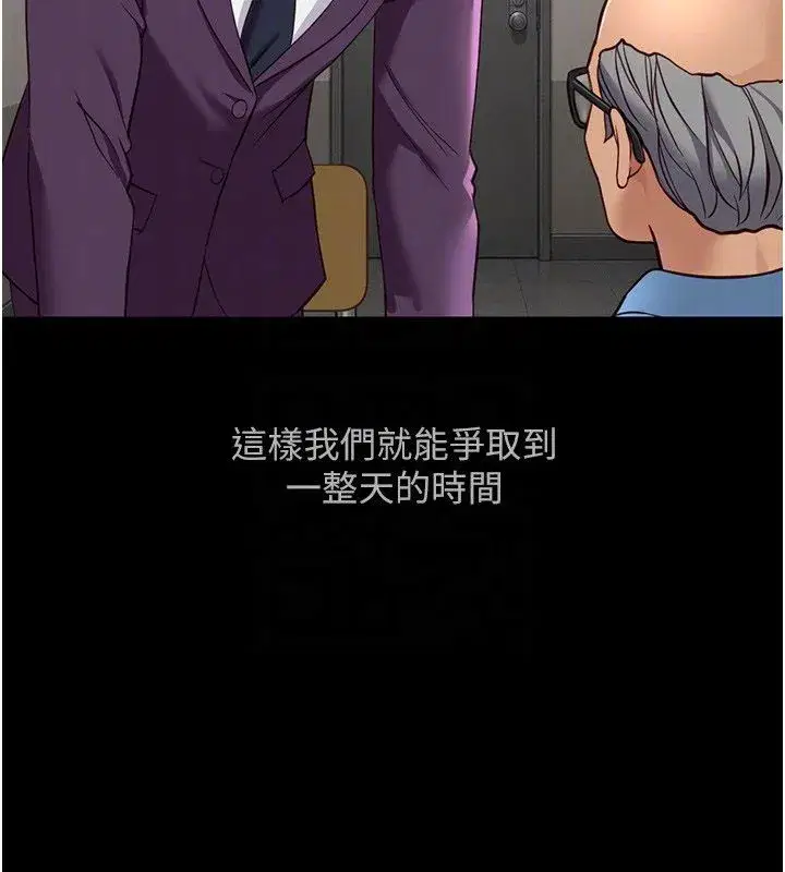 第80話-看清楚誰才是老大