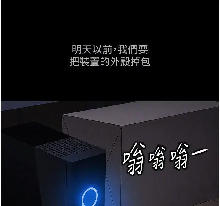 第80話-看清楚誰才是老大