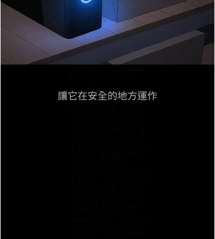 第80話-看清楚誰才是老大