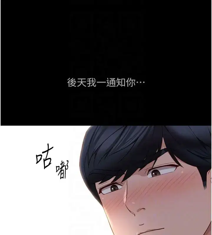 第80話-看清楚誰才是老大