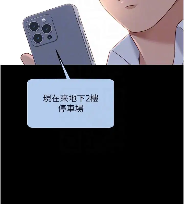第80話-看清楚誰才是老大