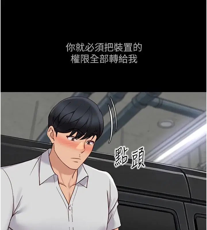第80話-看清楚誰才是老大