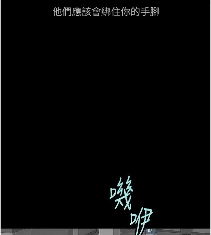第80話-看清楚誰才是老大