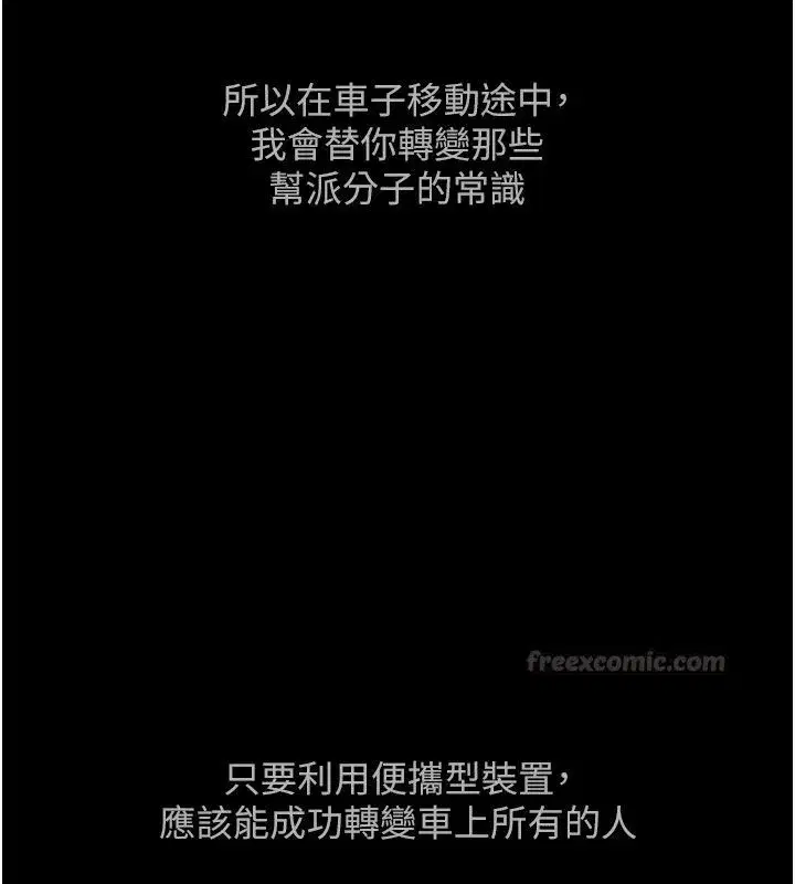 第80話-看清楚誰才是老大