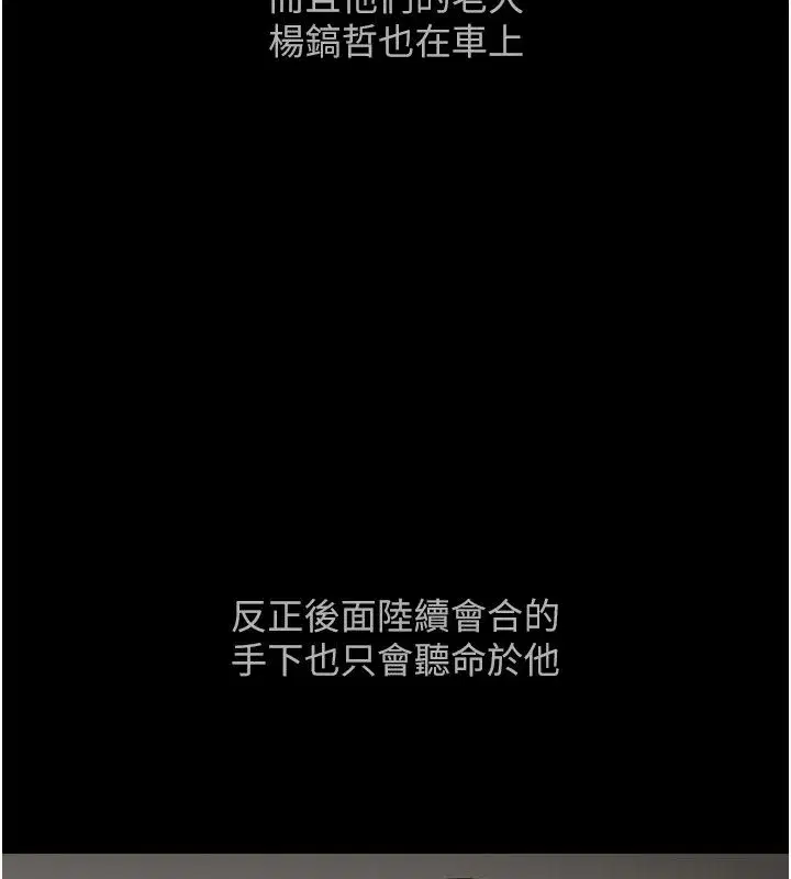 第80話-看清楚誰才是老大
