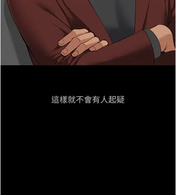 第80話-看清楚誰才是老大