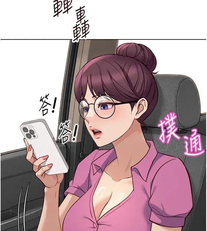 第80話-看清楚誰才是老大