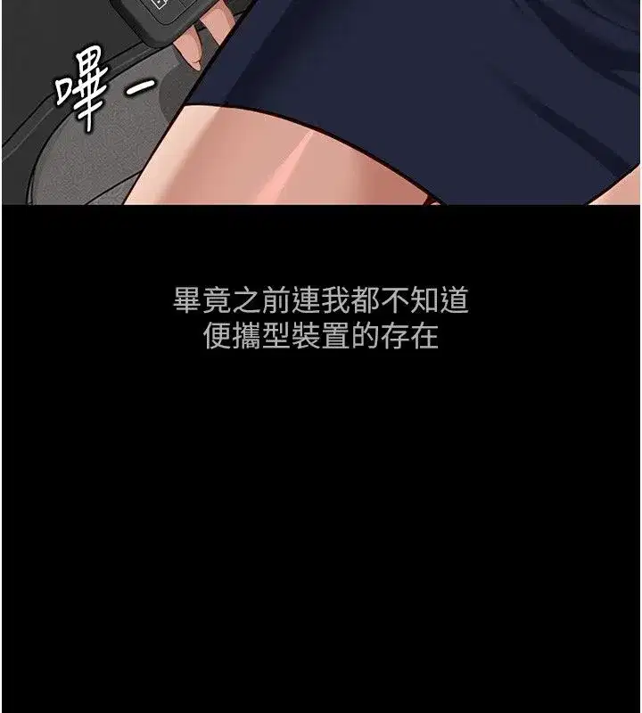 第80話-看清楚誰才是老大