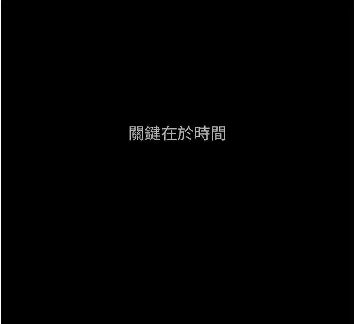 第80話-看清楚誰才是老大