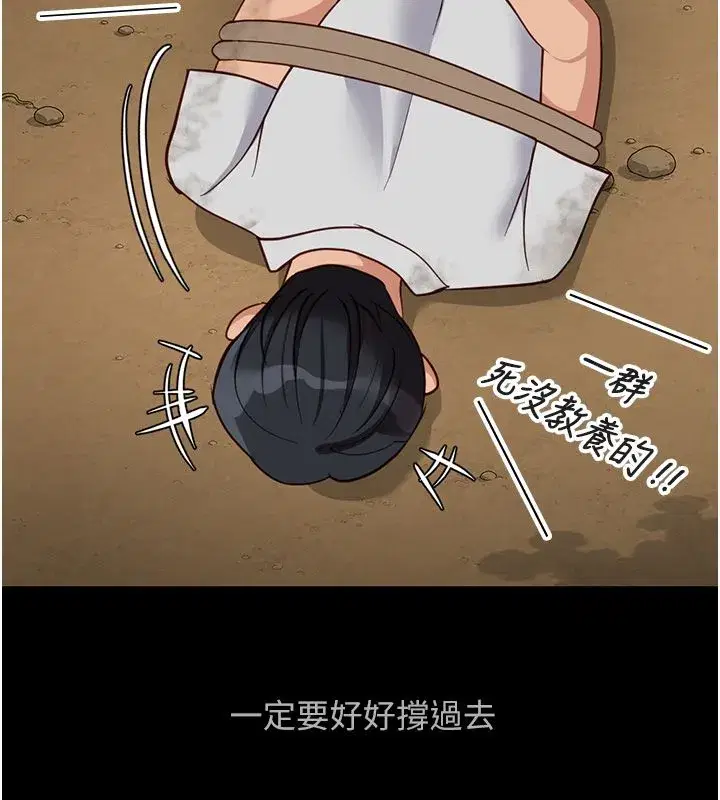 第80話-看清楚誰才是老大