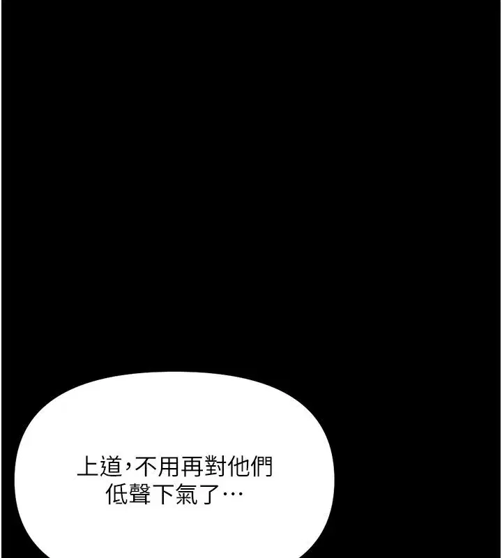第80話-看清楚誰才是老大