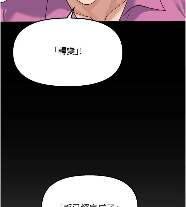 第80話-看清楚誰才是老大