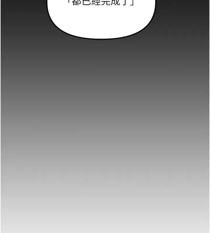 第80話-看清楚誰才是老大