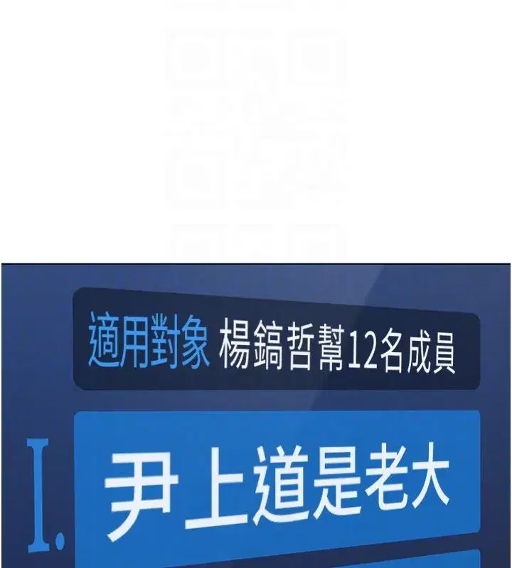 第80話-看清楚誰才是老大
