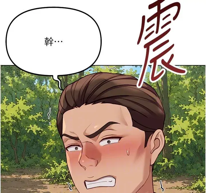 第80話-看清楚誰才是老大