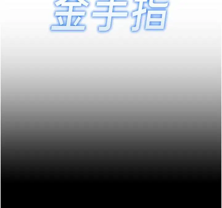 第80話-看清楚誰才是老大