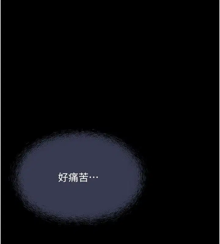 第80話-看清楚誰才是老大