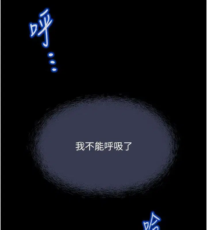 第80話-看清楚誰才是老大
