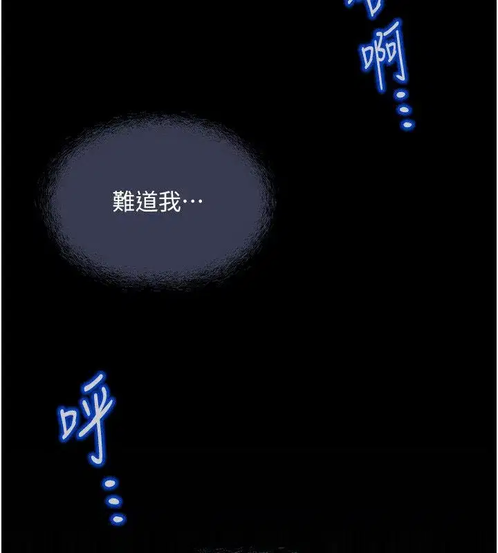 第80話-看清楚誰才是老大