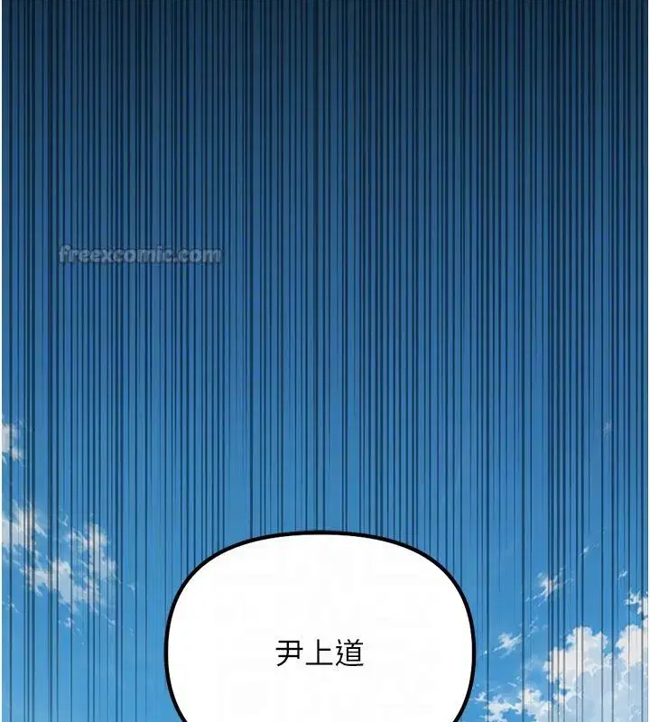 第80話-看清楚誰才是老大