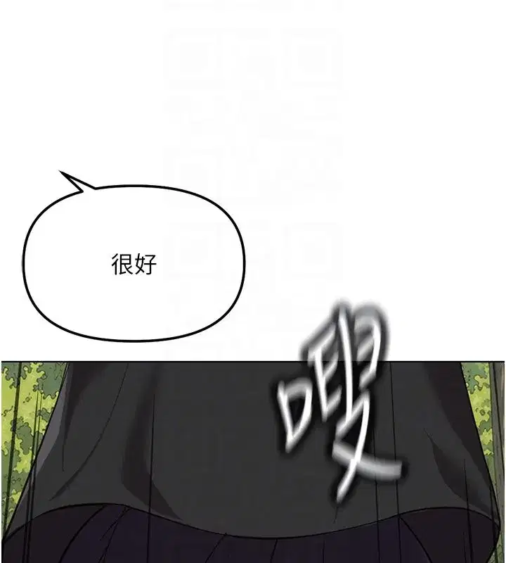第80話-看清楚誰才是老大