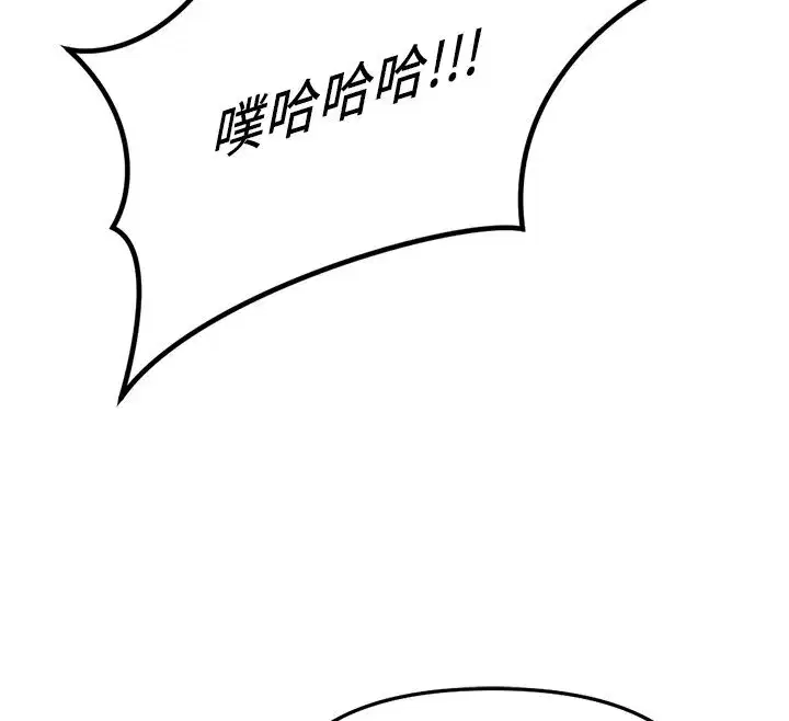 第80話-看清楚誰才是老大