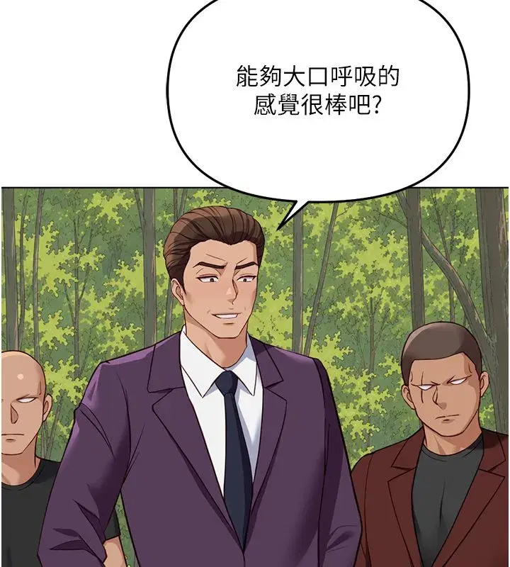 第80話-看清楚誰才是老大