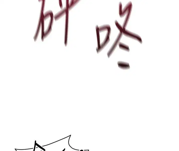 第80話-看清楚誰才是老大