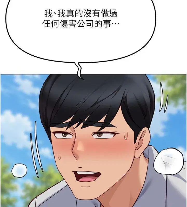 第80話-看清楚誰才是老大