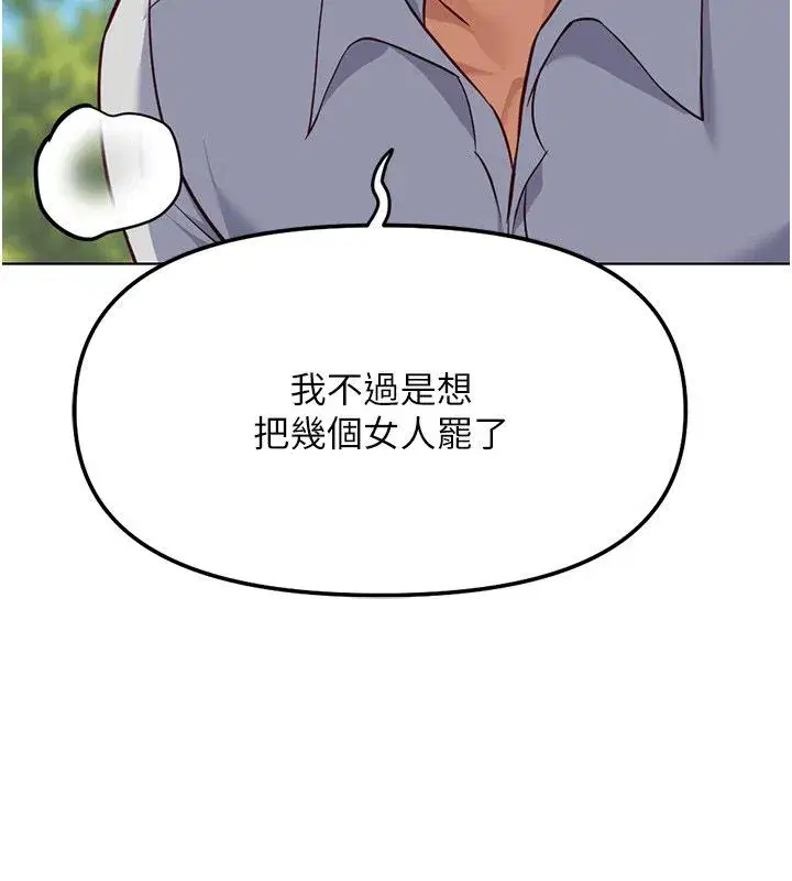 第80話-看清楚誰才是老大
