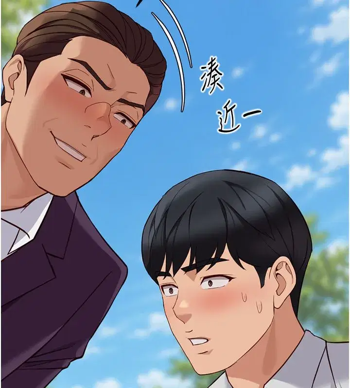 第80話-看清楚誰才是老大