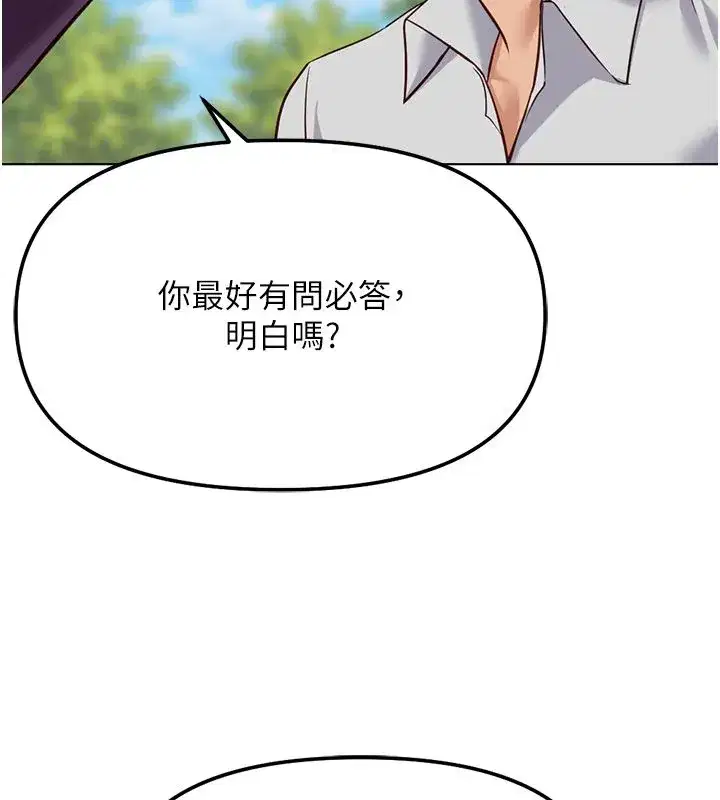 第80話-看清楚誰才是老大