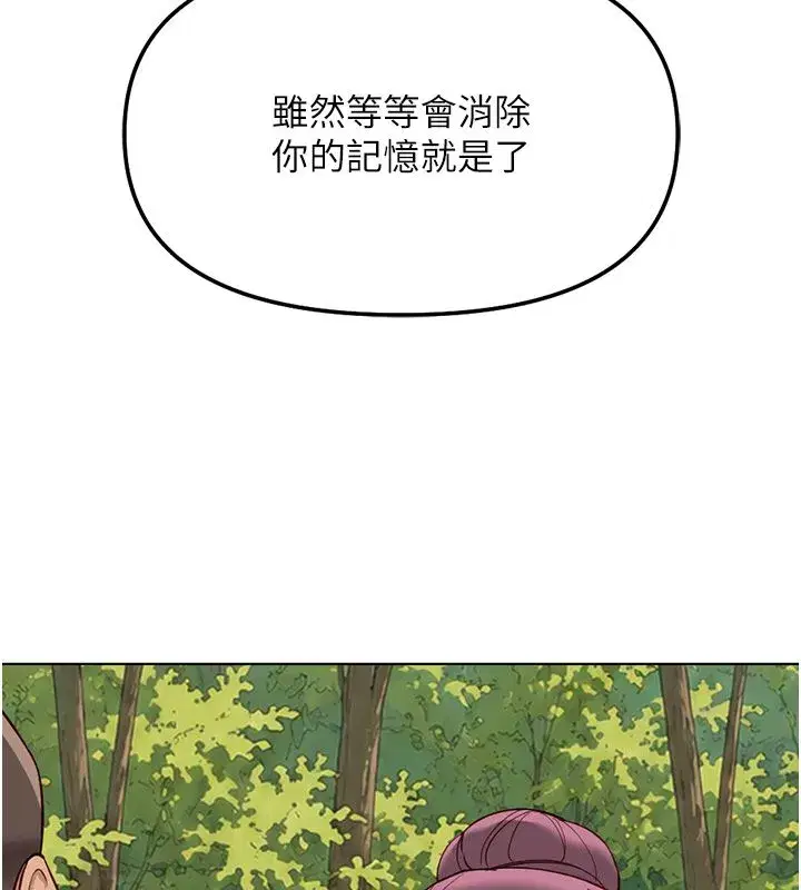 第80話-看清楚誰才是老大