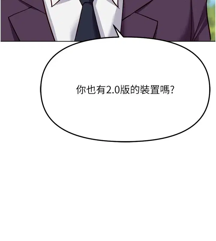 第80話-看清楚誰才是老大