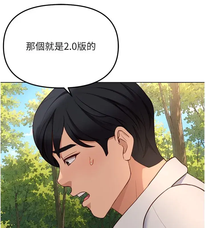 第80話-看清楚誰才是老大