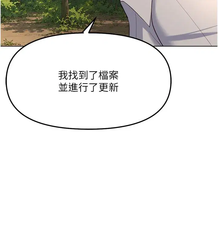 第80話-看清楚誰才是老大