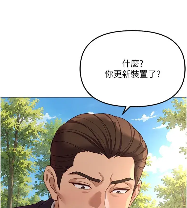 第80話-看清楚誰才是老大