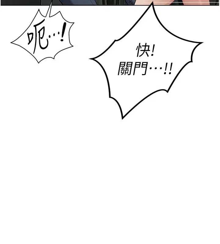 第80話-看清楚誰才是老大