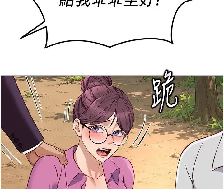 第80話-看清楚誰才是老大