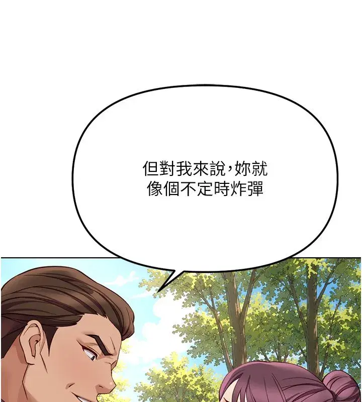 第80話-看清楚誰才是老大