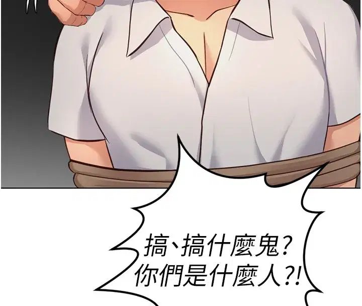第80話-看清楚誰才是老大