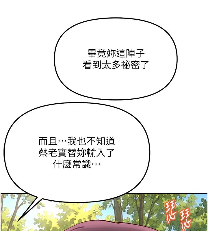 第80話-看清楚誰才是老大